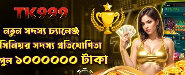 VIP সদস্যদের জন্য এক্সক্লুসিভ অফার