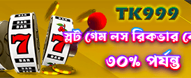 বিজয়ীদের পুরস্কার - সাপ্তাহিক টournaments